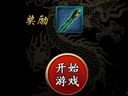 七武器 新手玩家体验
