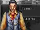盗魂传 玉牌系统