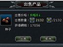 跨越千年 市场交易