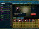 欧陆传奇 装备洗炼