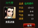 大唐行镖 镖师系统