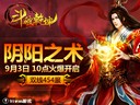 陰陽之術(shù)91wan《斗破乾坤》今日兩組新服火爆開啟