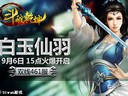 戰(zhàn)力大突破91wan《斗破乾坤》演武天梯再掀高潮