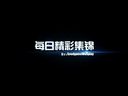 LOL每日精彩集锦：悲催炮娘遭遇威武四阿哥
