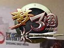 繼《夢三國》后的電魂新動向