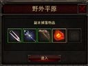 封魔 试炼之地