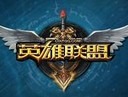 LOL設(shè)計師：新英雄為女性 背景故事大改造