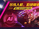 夢三國精彩不斷，快樂很easy！