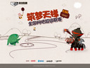 EGL-DOTA2全國(guó)網(wǎng)吧超級(jí)聯(lián)賽海選賽第一輪！