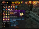 带发修行净心养气 37wan《横扫天下》修行系统解析