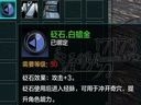 天涯明月刀逐梦人-宝剑配英雄见闻任务详解