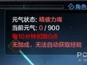 天涯明月刀ol 离线升级系统 元气获取攻略