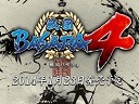 奥义即时切换！《战国BASARA4》新要素介绍