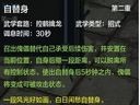 天涯明月刀丐帮PVP心得，对战唐门进阶篇