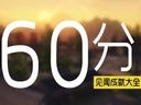 天涯明月刀二测见闻成就大全，你得了多少分？