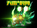 一秒變土豪，夢(mèng)三國驚喜套裝等你領(lǐng)