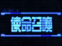 《使命召喚OL》內(nèi)測日期公布 宣傳片提前曝光