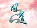 史上最強(qiáng) 《問道》年度資料片“更鑄輝煌”11月7日封測