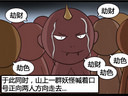 大哥为啥救我 《洛神》玩家自制爆笑冷漫画