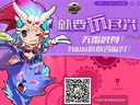 夢三國3周年嘉年華喊你來領福利