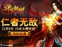 仁者無敵破冰雪91wan《斗破乾坤》兩組新服火爆開啟