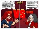 《南帝北丐2》首部武林漫畫出爐 “雷”動江湖