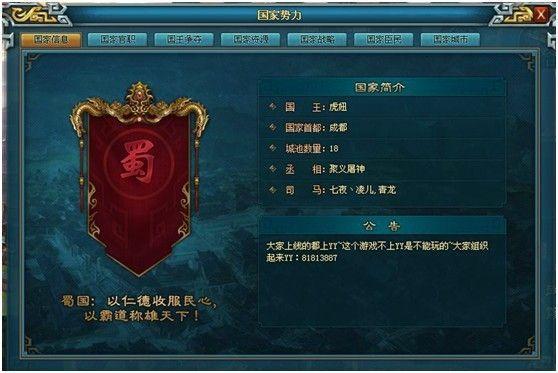 《龍曜三國(guó)》測(cè)評(píng)：戰(zhàn)爭(zhēng)策略加入闖關(guān)與PVP競(jìng)技