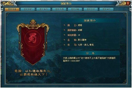 《龙曜三国》测评：战争策略加入闯关与PVP竞技