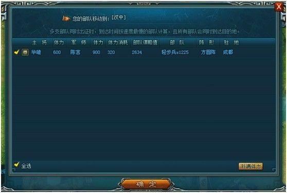 《龙曜三国》测评：战争策略加入闯关与PVP竞技