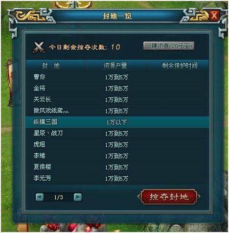 《龙曜三国》测评：战争策略加入闯关与PVP竞技