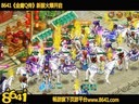 魔幻奇缘都来抢8641《金庸Q传》炙热场景首度爆