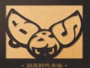 TGC《劍靈》特色周邊 一起撿肥皂的節(jié)奏