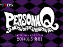 《女神异闻录Q：迷宫暗影》预告片公布