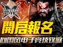 夢(mèng)三國(guó)冬季大爆發(fā)，賽事福利一個(gè)都不少