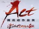 腾讯动作品类趣味宣传片 解析什么才是大动作