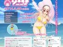 巨胸Hold不住 《超级索尼子》首部预告片公布