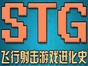 爆裂天空：你不知道的“打飞机”历史