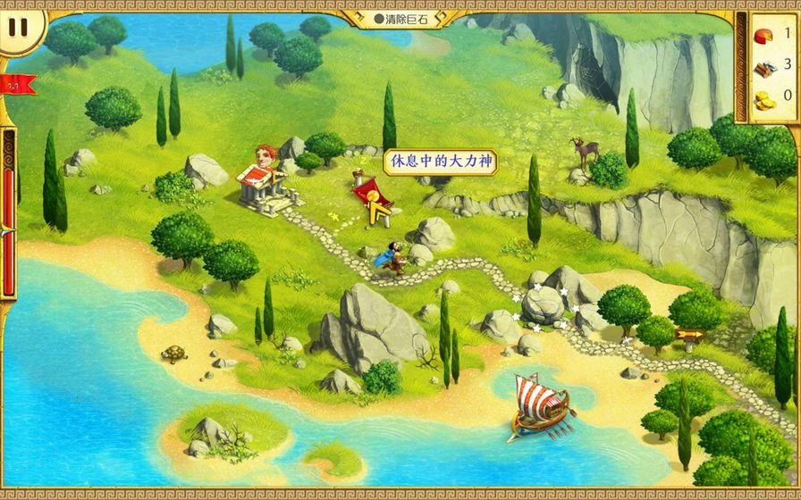 大力神的12个劳工图片