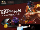 百萬電腦賀新年，夢三國新年送福利