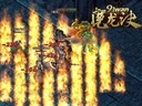 91wan《魔龙诀》贺岁强档首曝：地下皇陵历险