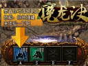 神奇道具，37wan《魔龙诀》技能互换的正确方式