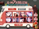 不做恐歸族 《遠征OL》搶紅包報銷車票