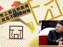 Game囧很大69期：少读书换一生性福