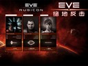 高完成度 《EVE：绝地反击》中文版截图大曝光