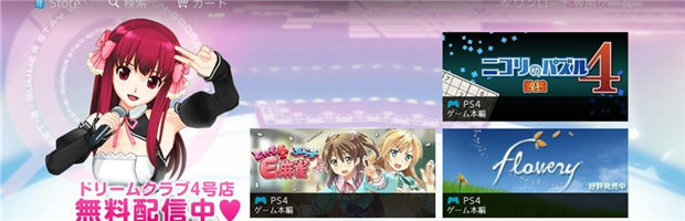 福利众多！PS4商城日本地区提前上架
