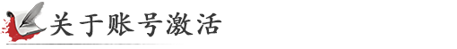 《激戰(zhàn)2》國服顛覆體驗(yàn)版常見問題解答