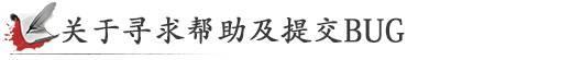《激戰(zhàn)2》國服顛覆體驗(yàn)版常見問題解答