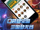 精彩隨手掌控，口袋夢(mèng)三火爆上線