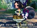 《剑灵》搞笑视频之壮士你的香水掉了
