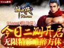 91wan《醉武侠》今日二测开启 无限精彩唯醉方休